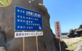 出雲市の釣り場情報”三浦漁港”