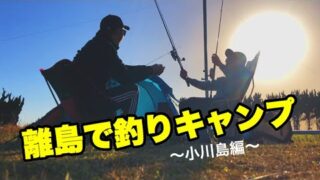 佐賀県 山陰釣り新報